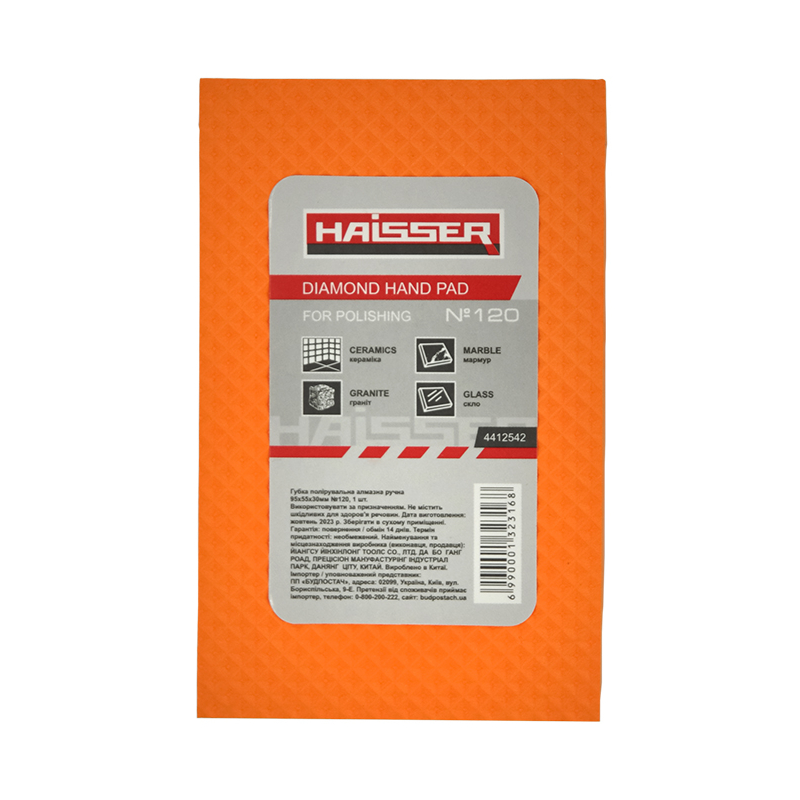 Губка шліфувальна Haisser P120 алмазна ручна 95x55x30 мм №120 4412542 132316