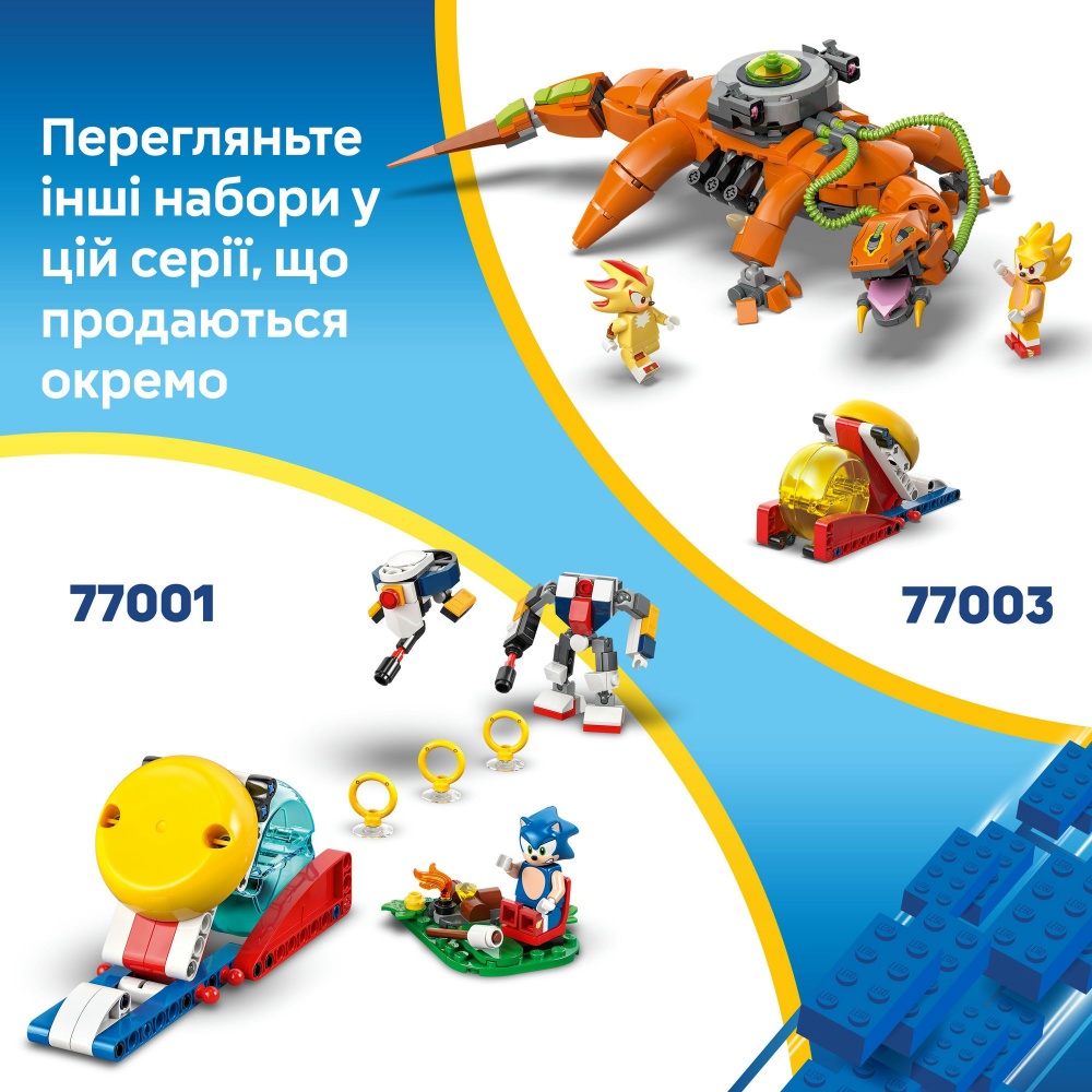 Конструктор LEGO Sonic Cyclone vs. Metal Sonic 77002