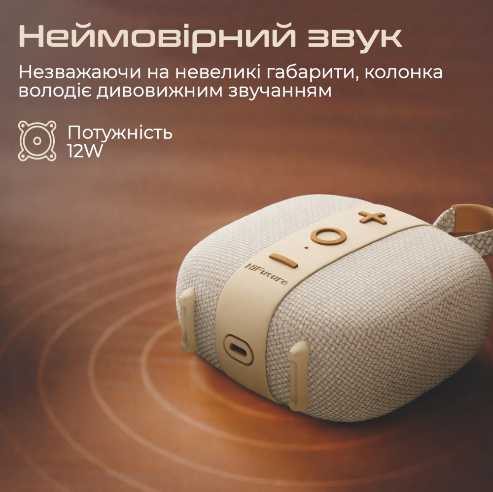 Портативная колонка HiFuture lino-s 1.0 latte (lino-s.latte)