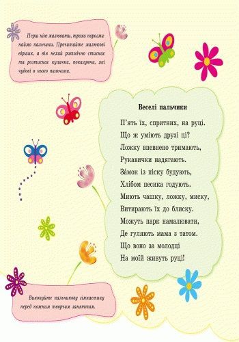 Книга Юлия Каспарова «Пальчикові малювалки: Бі-Бі машина» 978-966-747-887-2