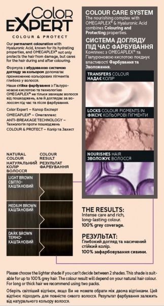 Крем-фарба для волосся Color Expert Color Expert 5.0 натуральний каштан 142,5 мл