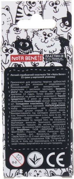 Пластилін легкий стрибаючий 15 г зелений Nota Bene