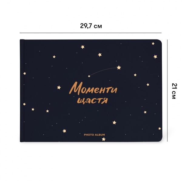 Фотоальбом Orner Моменти щастя А4 30 страниц