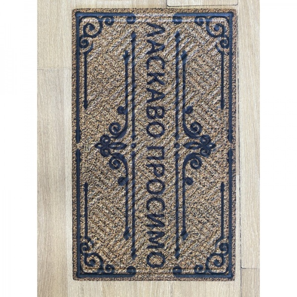 Килимок ARTIMAT К-802-39-1 45х75 см