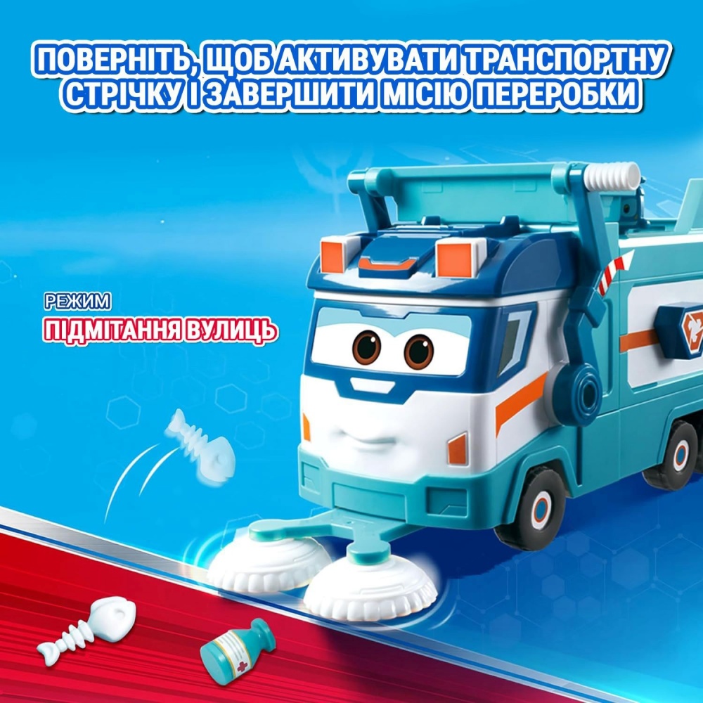 Игровой набор Super Wings Грузовик Марка для мусора и уборки EU770854