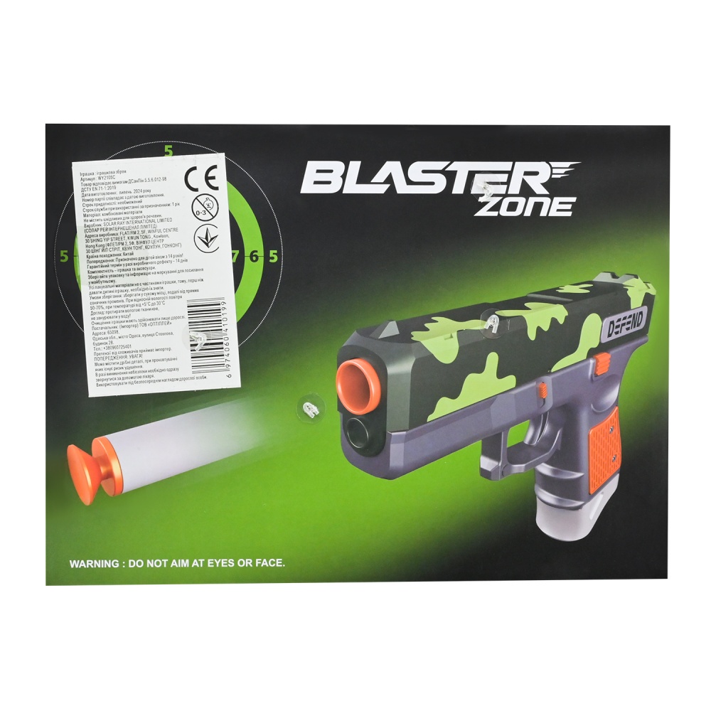 Пистолет Shantou WY2105C