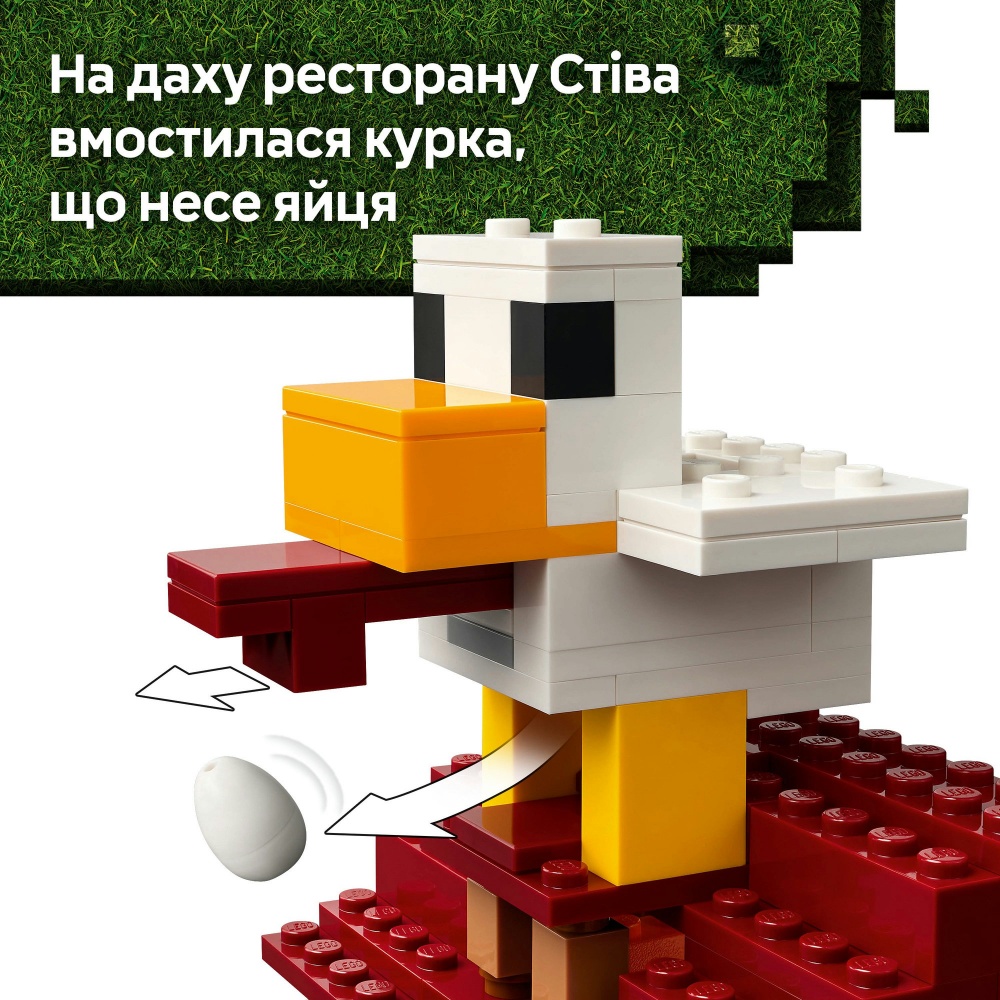 Конструктор LEGO Minecraft Напад на село з повітряною кулею Ґаст 21273