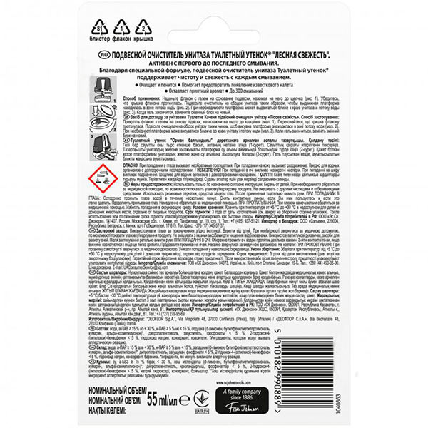 Туалетний блок Туалетный утенок Лісова свіжість 