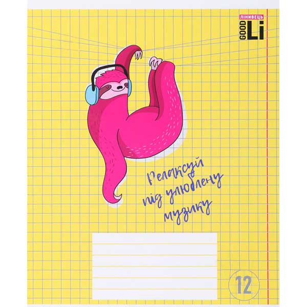 Зошит шкільний 12 аркушів у клітинку 2 Good Li