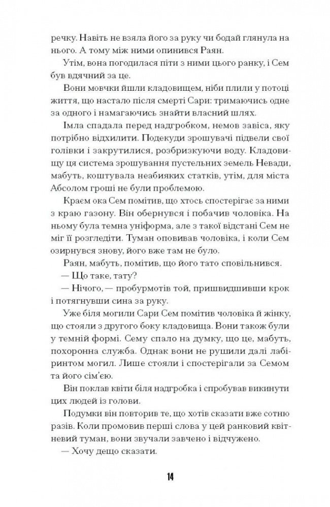 Книга Риддл А.Дж. «Загублені в часі» 978-617-522-537-0