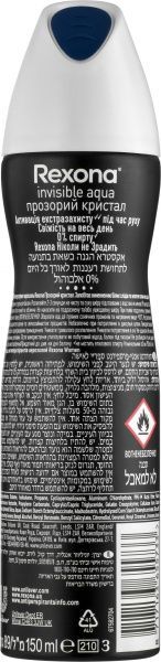 Антиперспирант для женщин Rexona Невидимая Прозрачный кристалл 150 мл