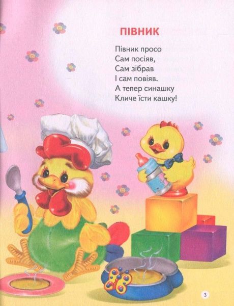 Книга «Книга Скаче коник деревяний 2+»