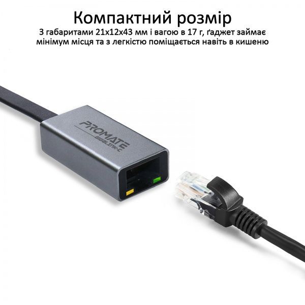 Переходник Promate USB Type-C/Ethernet 1Гбит/с 0,07 м серый (gigalink-c.grey) 