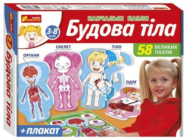 Пазли Ranok Creative Будова тіла 400116