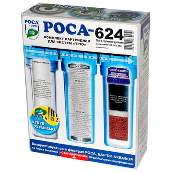 Комплект картриджей Роса 624 Трио Thai с ореховым углем