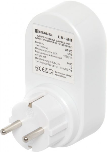 Переходник сетевой REAL-EL евровилка/розетка+2USB 2,4 А CS-20 белый CS-20, white-grey 
