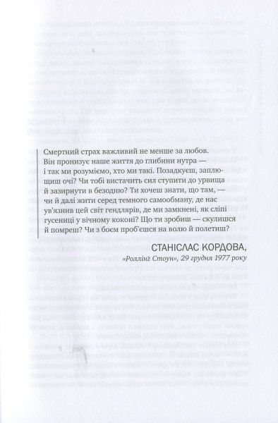 Книга Маріша Пессл «Нічне кіно» 978-966-917-290-7