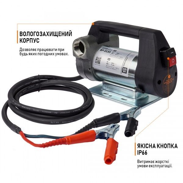 Насос для ДП BIGGA BP-65DC