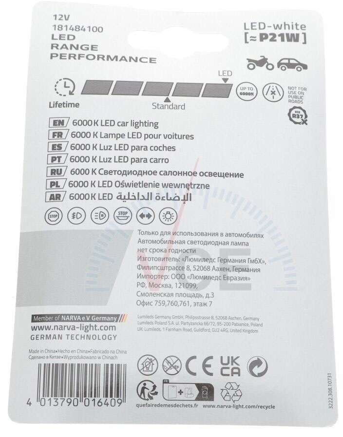Автолампа ксеноновая Narva LED Range Performance P21W 1,7 Вт шт.(NV 18151.2B)