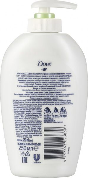 Крем-мило Dove Дотик свіжості 250 мл
