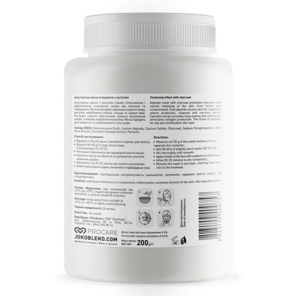 Маска для лица Joko Blend Cosmetics альгинатная очищающая с углем 200 г