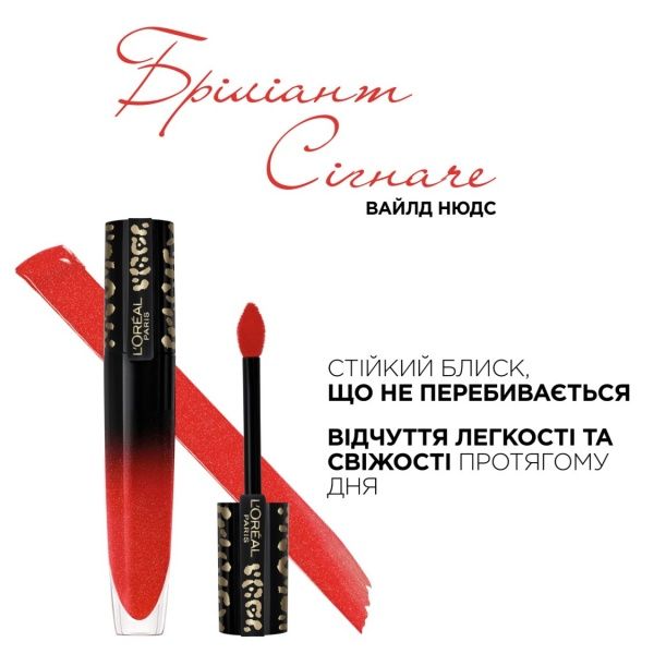 Тинт для губ L'Oreal Paris Rouge Signature Wild 319 Be Unattached 6,4 мл