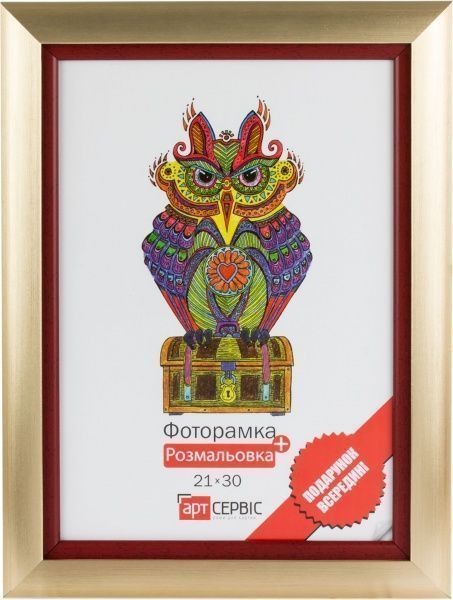 Рамка для фото ЭА-00508 21х30 см 