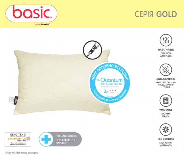 Подушка Basic Gold 50x70 см Sonex