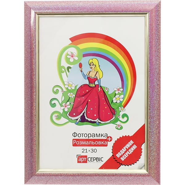 Фоторамка ЭА-00139 розовая с раскраской 21x30 см