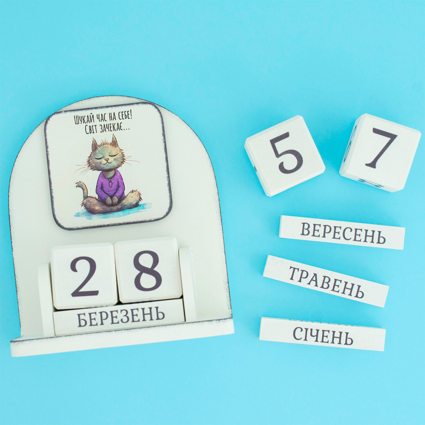 Календар настільний GrayCat Шукай час на себе