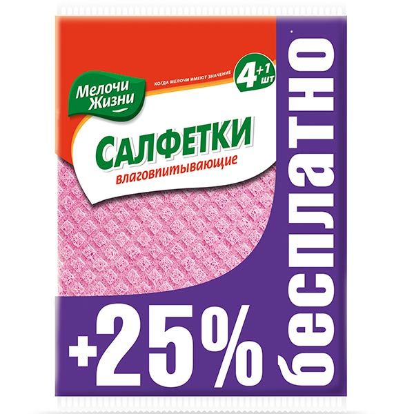 Набор салфеток универсальные Мелочи Жизни 16х15,7 см см 5 шт./уп. / разноцветный