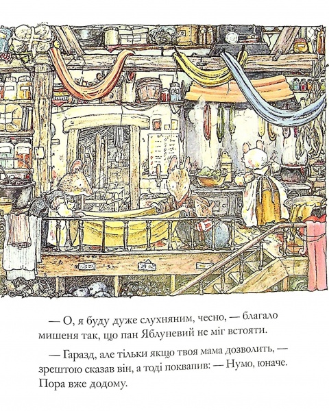 Книга Джилл Барклем «Ожиновий живопліт. Високі пагорби» 978-617-7329-80-9