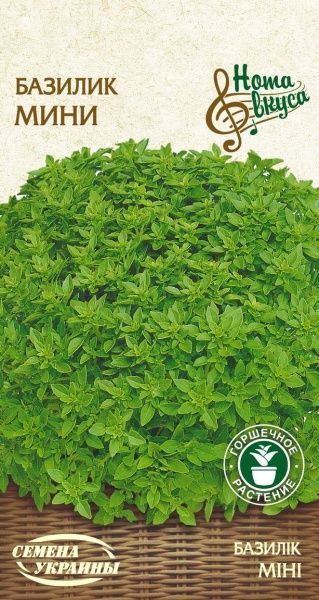 Насіння Семена Украины базилік Міні 0,25 г