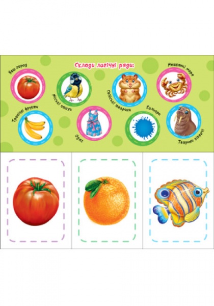 Книга Авторская группа «Маг» «Пізнайко Знайди та збери» 978-617-095-071-0