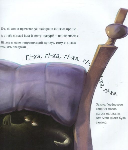 Книга Аманда Нолл «Мені потрібен мій монстр» 978-966-942-753-3