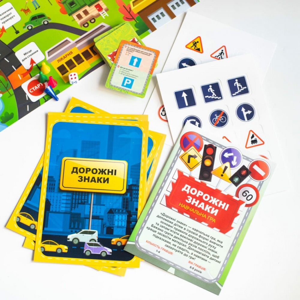 Гра Ранок Дорожні знаки 484380
