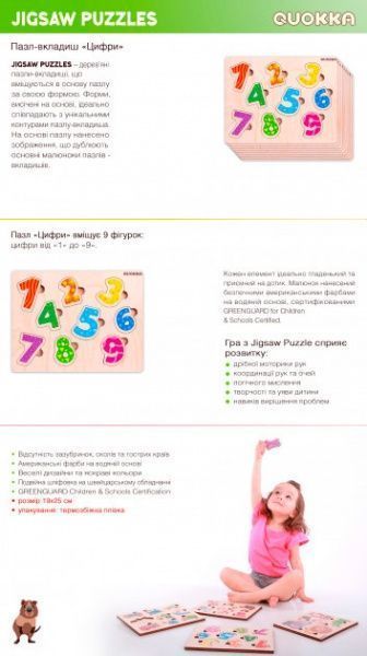 Пазл-вкладыш Quokka Цифры (4820217310107)