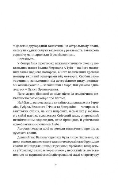 Книга Терри Пратчетт «Колір магії» 978-617-679-453-0