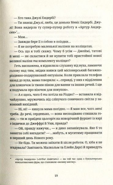 Книга Хелен Філдинг «Щоденник Бріджит Джонс» 978-617-679-369-4