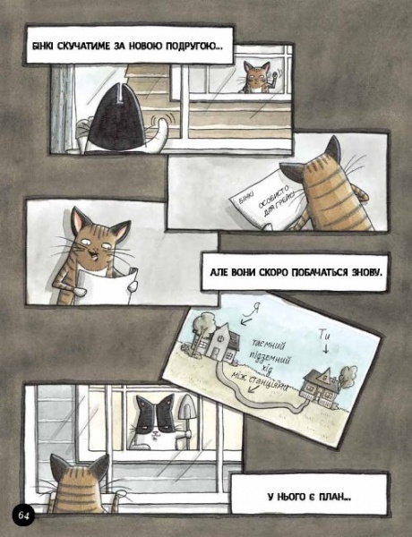 Книга Ешлі Спайрс «Агент Бінкі та інші Бінкі Випробування» 978-617-09-8019-9