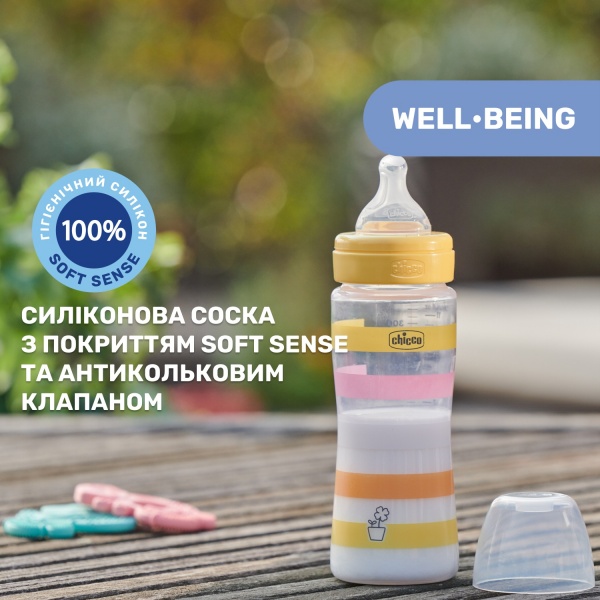 Бутылочка Chicco Well-Being Colors 4м+ 330 мл желтая (28637.11)