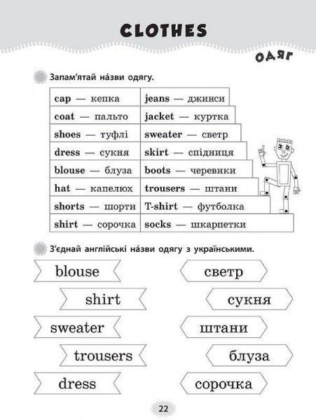 Книга Лариса Зиновьева «Тренажер з англійської мови» 978-966-284-180-0