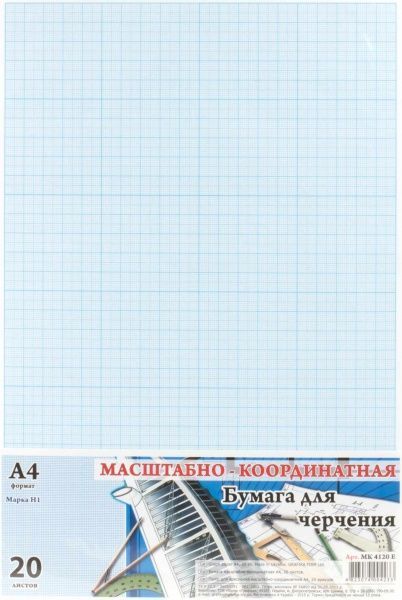 Бумага для черчения Масштабно-координатный