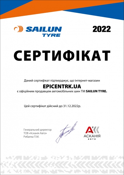Шина SAILUN ATREZZO 4 SEASONS XL 215/60R16 99H нешипованая всесезонные