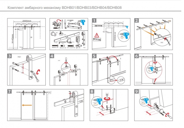 Комплект раздвижной системы Новация амбарный BDHB04 2 м 130 кг