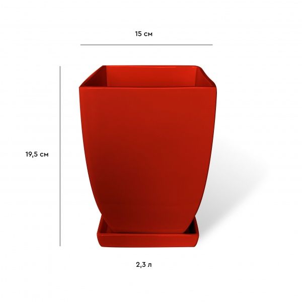 Горщик керамічний Резон Конус чотирикутний фігурний 2,3л 