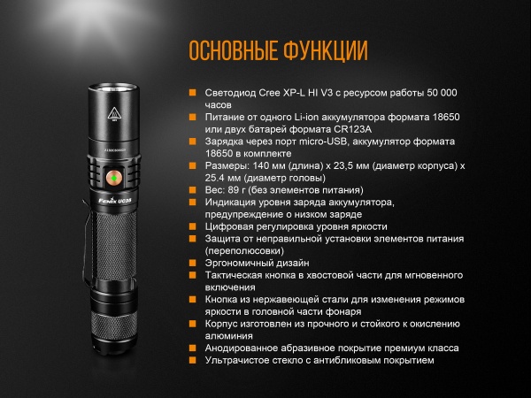 Ліхтарик Fenix ручний тактичний UC35 V20 CREE XP-L HI V3, 1000лм
