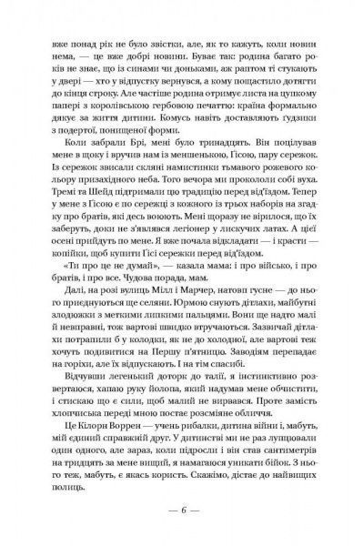 Книга Виктория Авеярд «Багряна королева» 978-617-7513-64-2