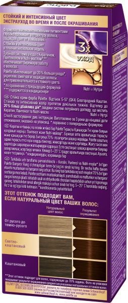 Крем-фарба для волосся Palette Intensive Color Creme (Інтенсивний колір) 5-57 (gk4) благородний каштан 110 мл