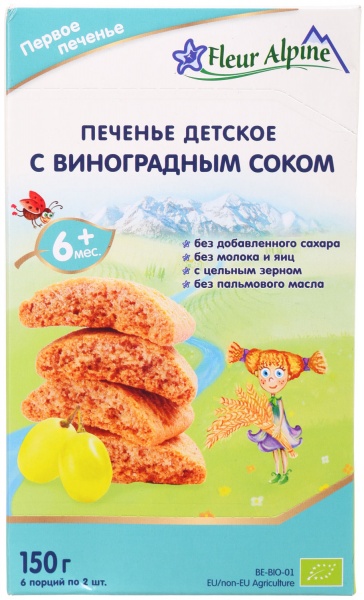 Печиво Fleur Alpine Organic з виноградним соком 150 г